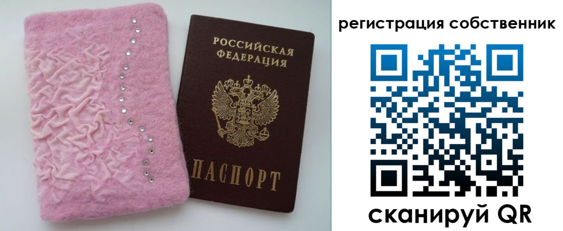 купить прописку в Слободской