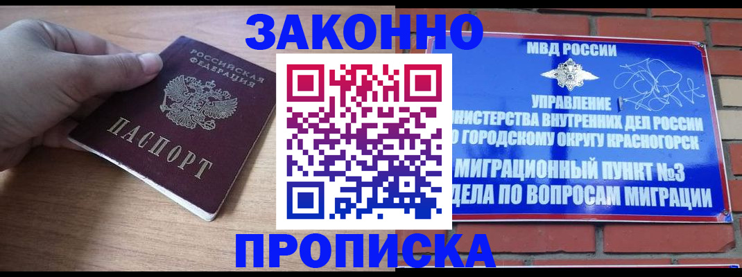 временная регистрация адрес в Слободской