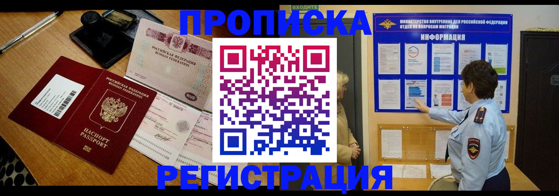 временная регистрация 2025 в Слободской