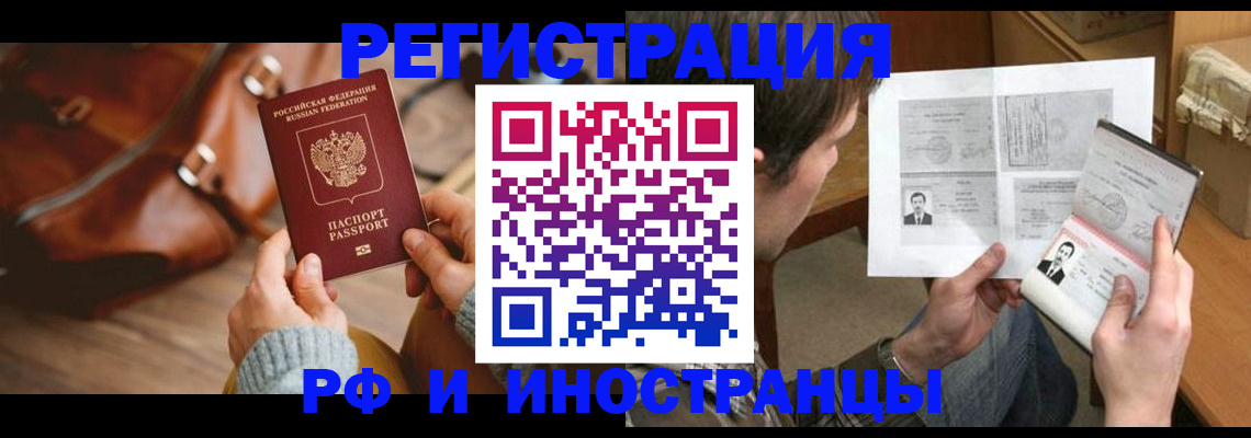 прописка законно в Слободской