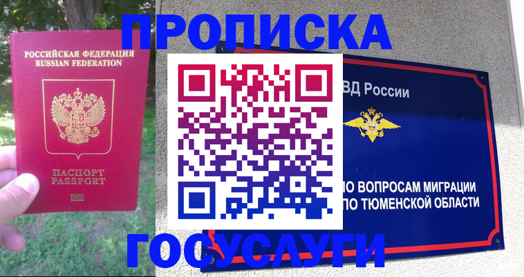 прописка для кредита в Слободской