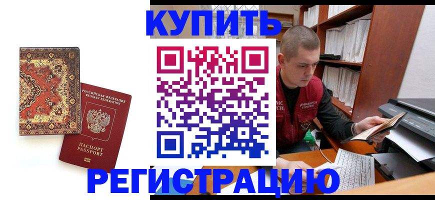 прописка паспорт в Слободской