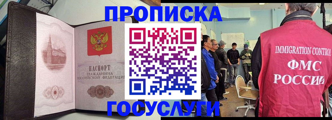 временная регистрация госуслуги в Слободской
