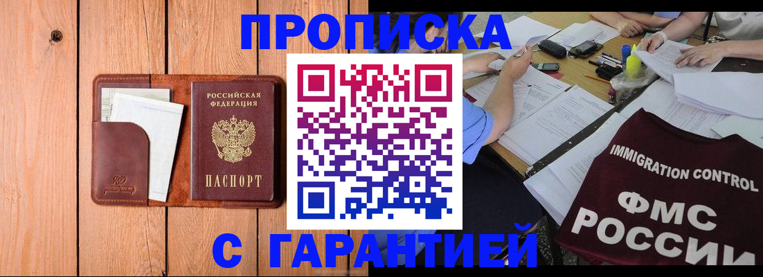 временная регистрация госуслуги в Слободской