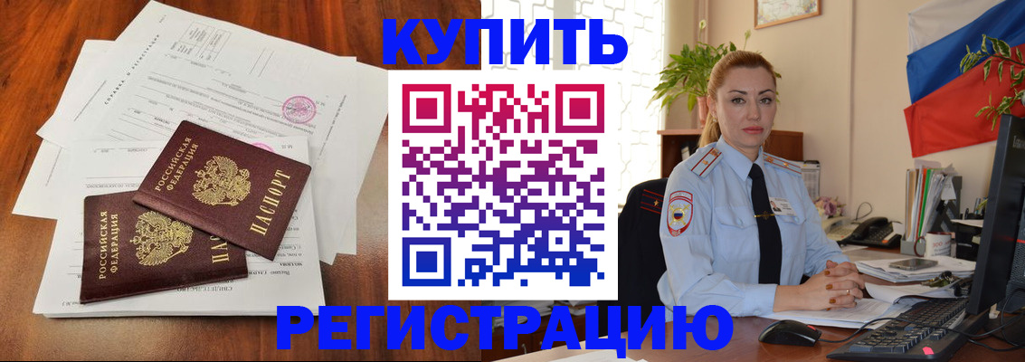 прописка в Слободской